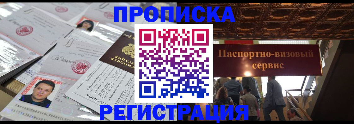 прописка гарантия в Суздали